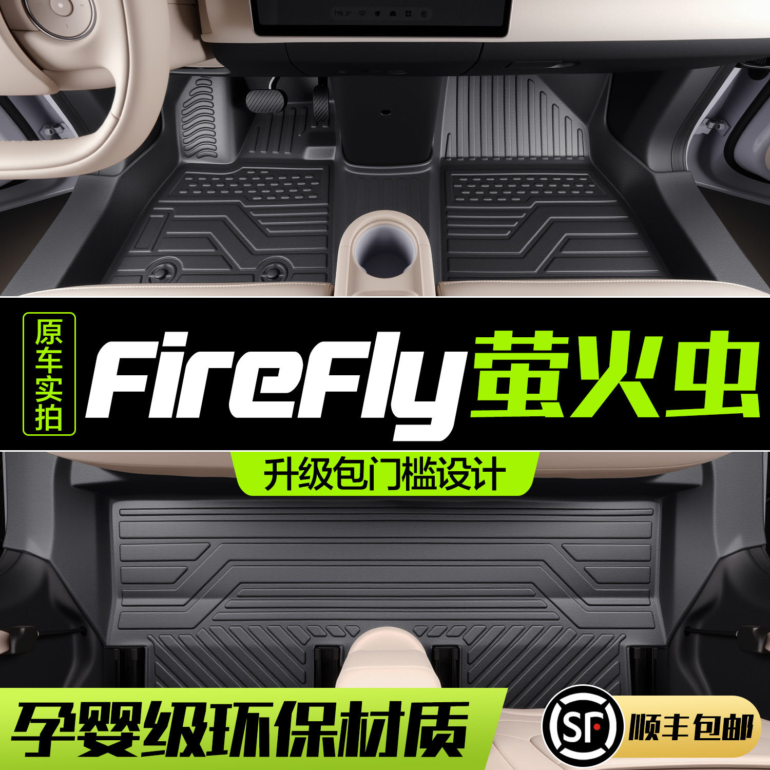 适用蔚来firefly萤火虫脚垫全包围专用汽车内饰改装饰配件TPE地垫,汽车用品/电子/清洗/改装,专车专用脚垫,淘宝优惠券,粉丝福利购,淘宝优惠卷