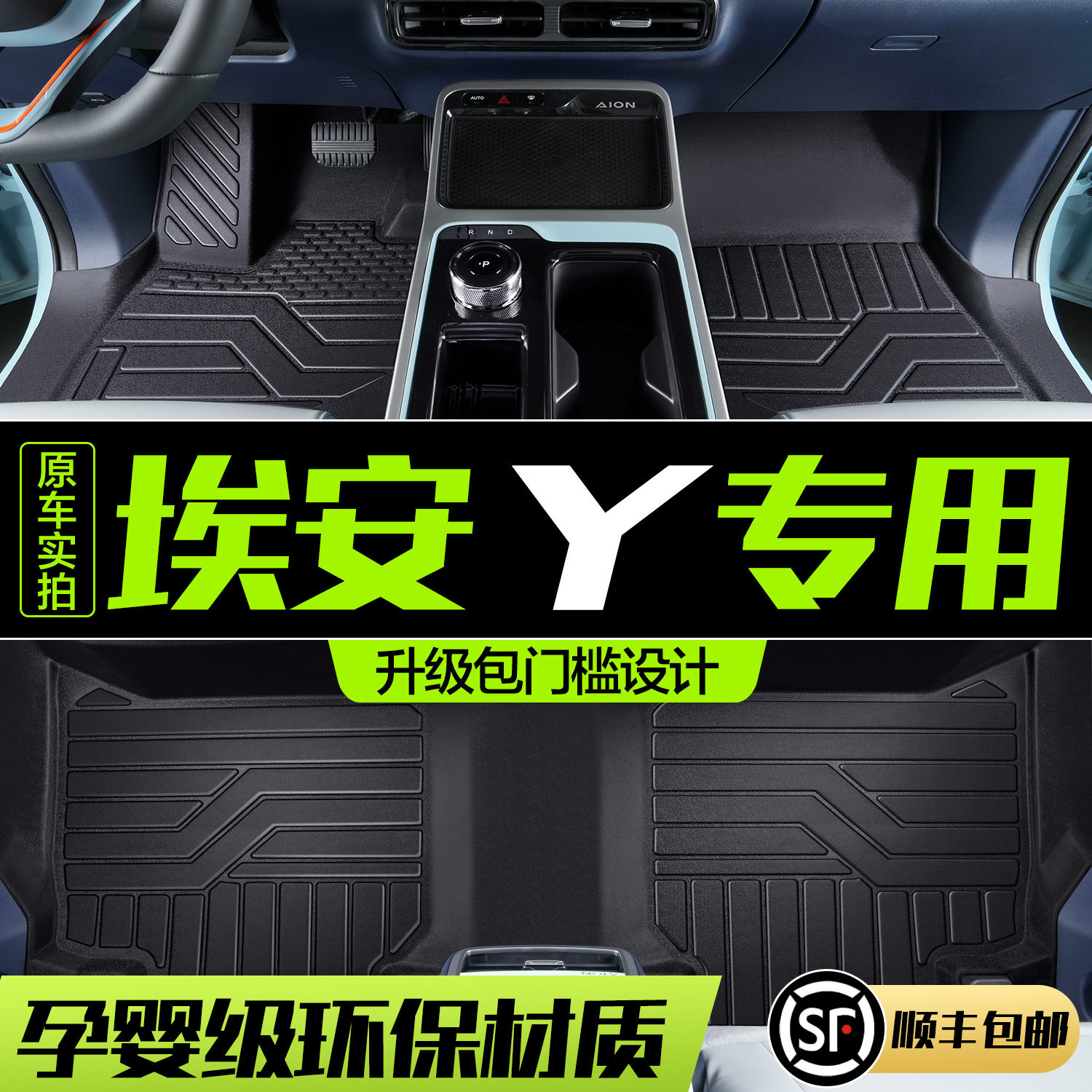 广汽埃安Y/YPLUS脚垫全包围专用2025款汽车用品改装饰配件TPE地垫,汽车用品/电子/清洗/改装,专车专用脚垫,淘宝优惠券,粉丝福利购,淘宝优惠卷