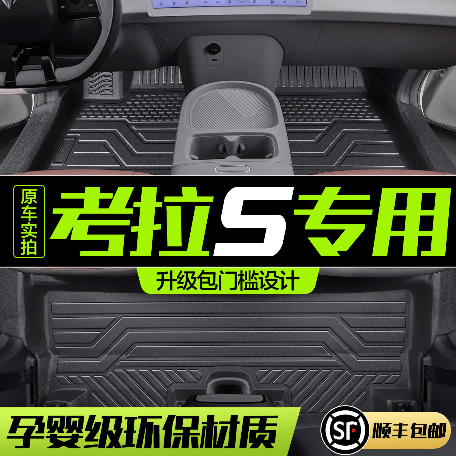 极狐考拉S脚垫全包围专用车内装饰用品改装配件汽车TPE防水地垫,汽车用品/电子/清洗/改装,专车专用脚垫,淘宝优惠券,粉丝福利购,淘宝优惠卷