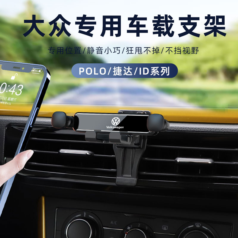 大众菠萝出风口无卡扣车载支架