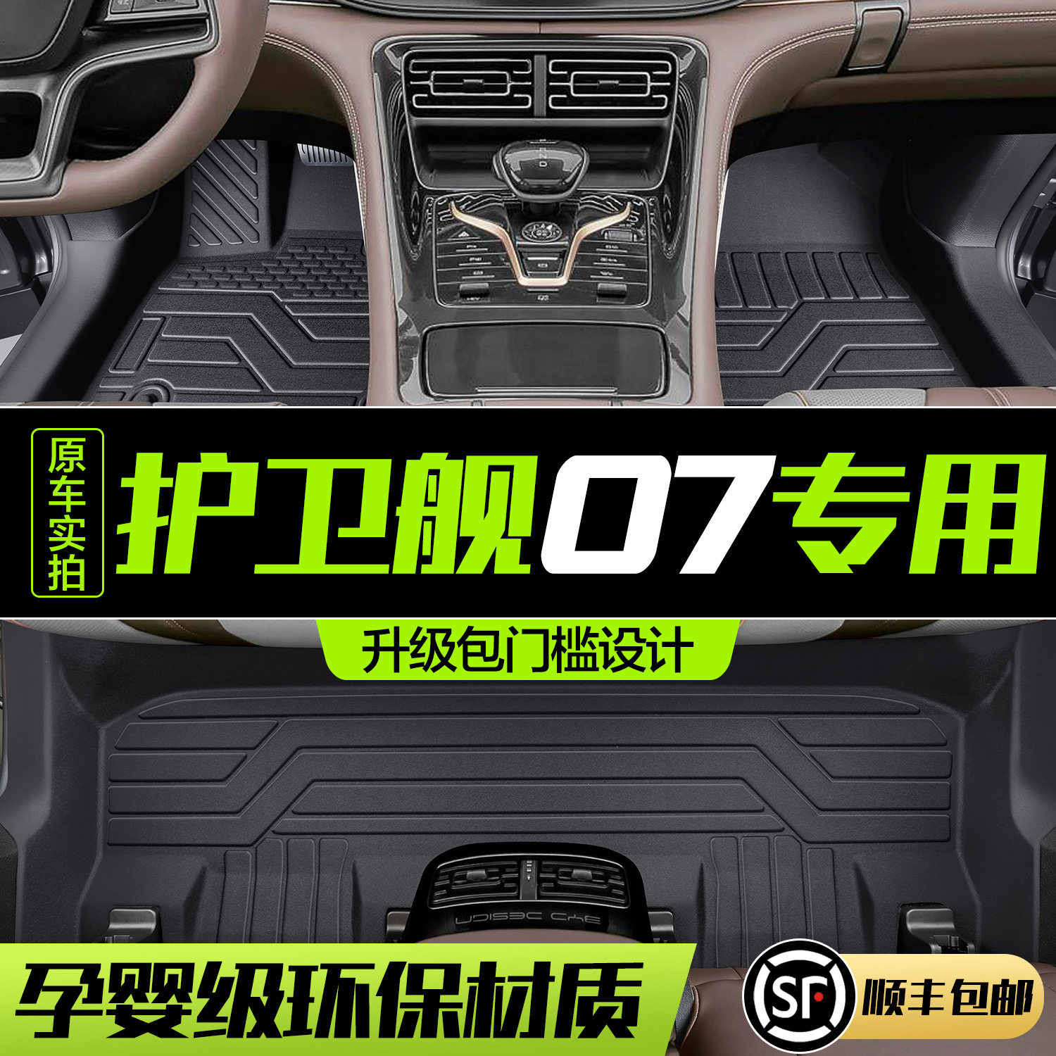 比亚迪护卫舰07全包围脚垫专用汽车用品内饰改装配件TPE防水地垫,汽车用品/电子/清洗/改装,专车专用脚垫,淘宝优惠券,粉丝福利购,淘宝优惠卷