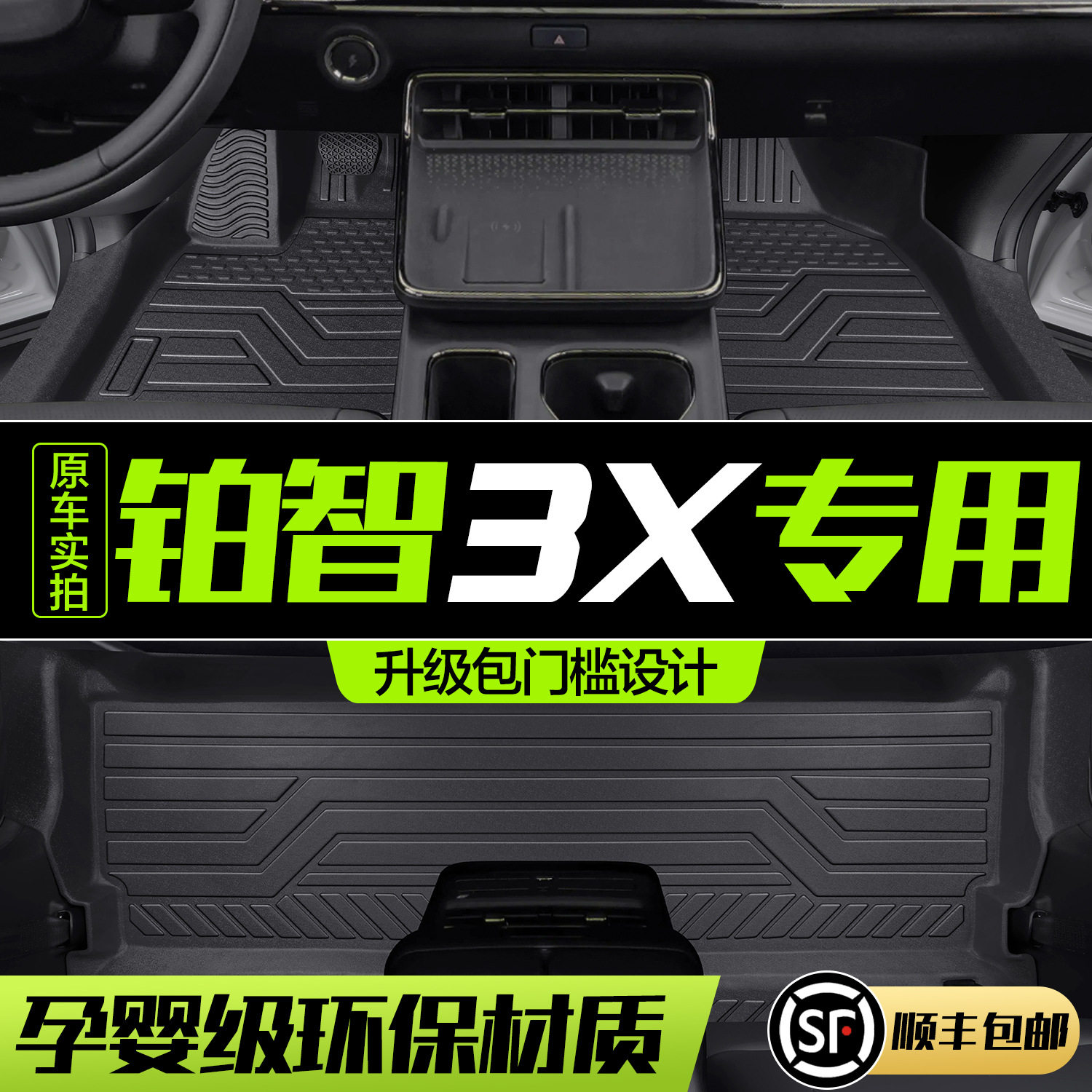 适用广汽丰田铂智3X脚垫全包围专用汽车内饰装饰用品配件TPE地垫,汽车用品/电子/清洗/改装,专车专用脚垫,淘宝优惠券,粉丝福利购,淘宝优惠卷