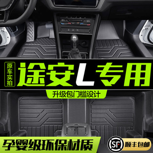 适用大众途安L脚垫全包围专用汽车内饰改装配件TPE防水地毯地垫