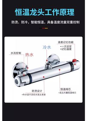 锁定38度浴室专用恒温阀