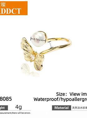 XKDDCT淡水珍珠戒指蝴蝶造型开口