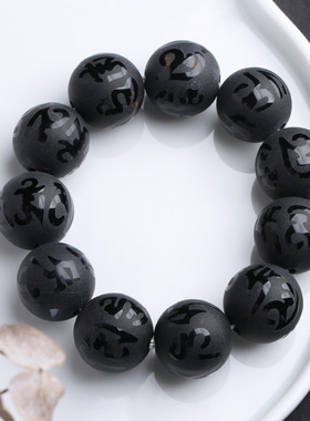 XKDDCT天然黑玛瑙磨砂六字真言手