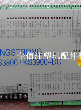 全新注塑机电脑控制器 钜通KS3800/3900-DC 主机板