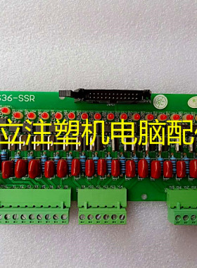 全新注塑机钜通电脑KS36-SSR转换板 高低压板
