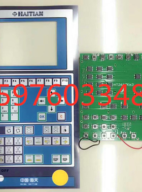 全新海天注塑机电脑配件 弘讯电脑AK380AK580按键板HT2647KM3