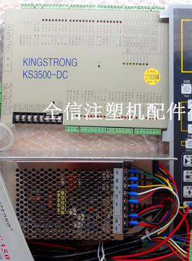 全新注塑机电脑控制器 钜通KS3500面板 显示板//KS3500-DC主机板