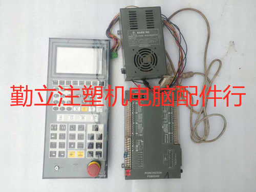 专业维修注塑机宝捷信电脑PORCHESON PS800AM主机配TB118面板