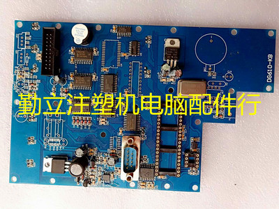 全新注塑机钜通电脑KS3600 JD168 TC3600按健板操作面板线路板CPU