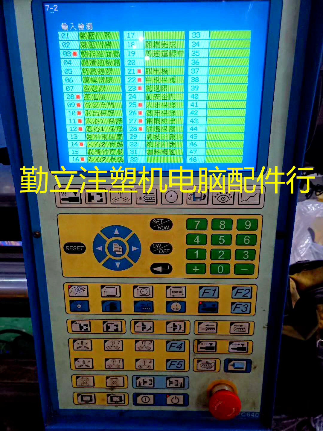 专业维修全力发注塑机电脑液晶显其它电脑元件/零配件