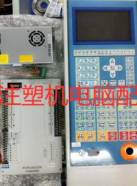 宝捷信MC300AM电脑 MS210A面板 宝捷信注塑机电脑
