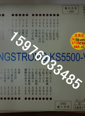供应销售注塑机电脑钜通KINGSTRONG KS5500-V1.0主机面板显示屏