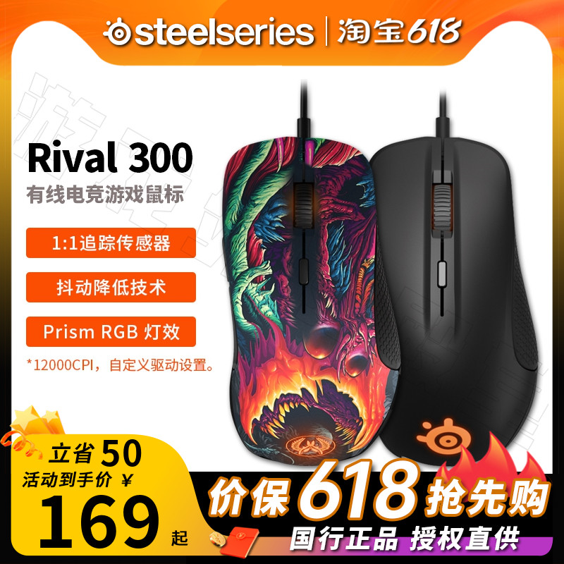 Steelseries赛睿Rival 5/300S/310/600/650/710吃鸡游戏电竞鼠标 电脑硬件/显示器/电脑周边 有线鼠标 原图主图