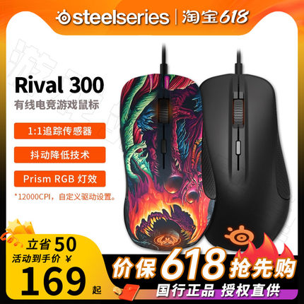 Steelseries赛睿Rival 5/300S/310/600/650/710吃鸡游戏电竞鼠标