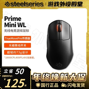 Steelseries赛睿Prime Wireless皮王2.4无线FPS电竞游戏鼠标轻量