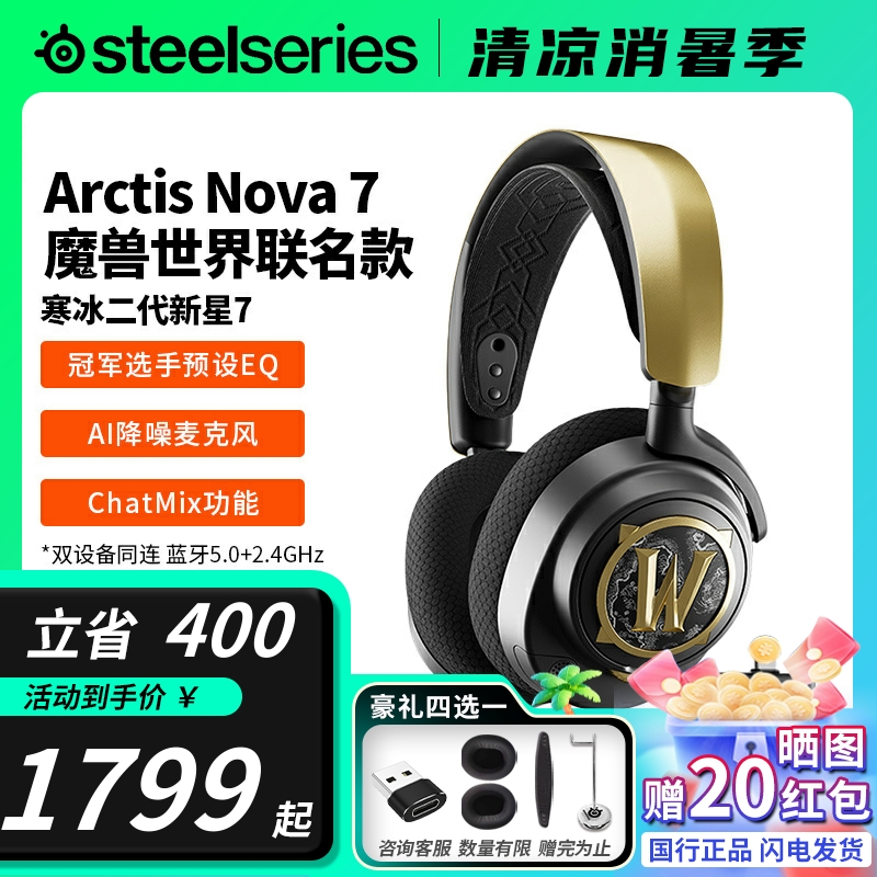 赛睿寒冰新星7AI降噪蓝牙耳机