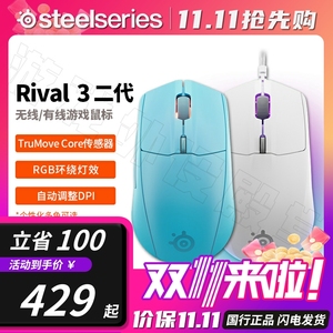 SteelSeries赛睿Rival 3 Gen 2电竞无线鼠标电脑游戏打瓦吃鸡专用