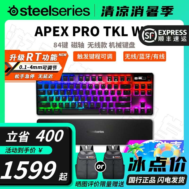 ApexProTKLGen3磁轴键盘
