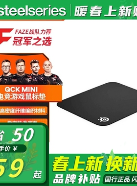 SteelSeries赛睿Qck 经典款S/M/L电竞游戏鼠标垫天然橡胶FPS桌垫