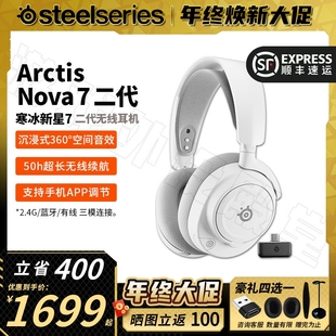 SteelSeries赛睿Arctis寒冰Nova7二代白色电竞游戏头戴式无线耳机