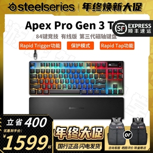 TKL Gen3 WL三模磁轴键盘热插拔3代 PRO 顺丰Steelseries赛睿APEX