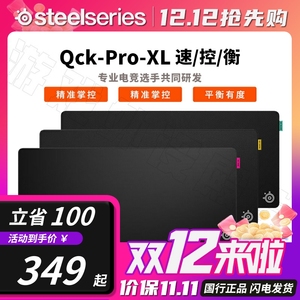 SteelSeries赛睿QCK Perf-L/XL 鼠标垫电竞游戏FPS锁边QCKPro