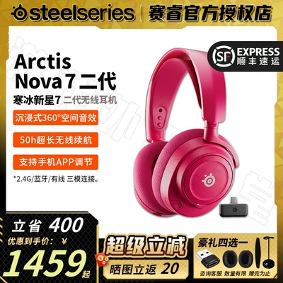赛睿Nova7Gen2电竞无线耳机