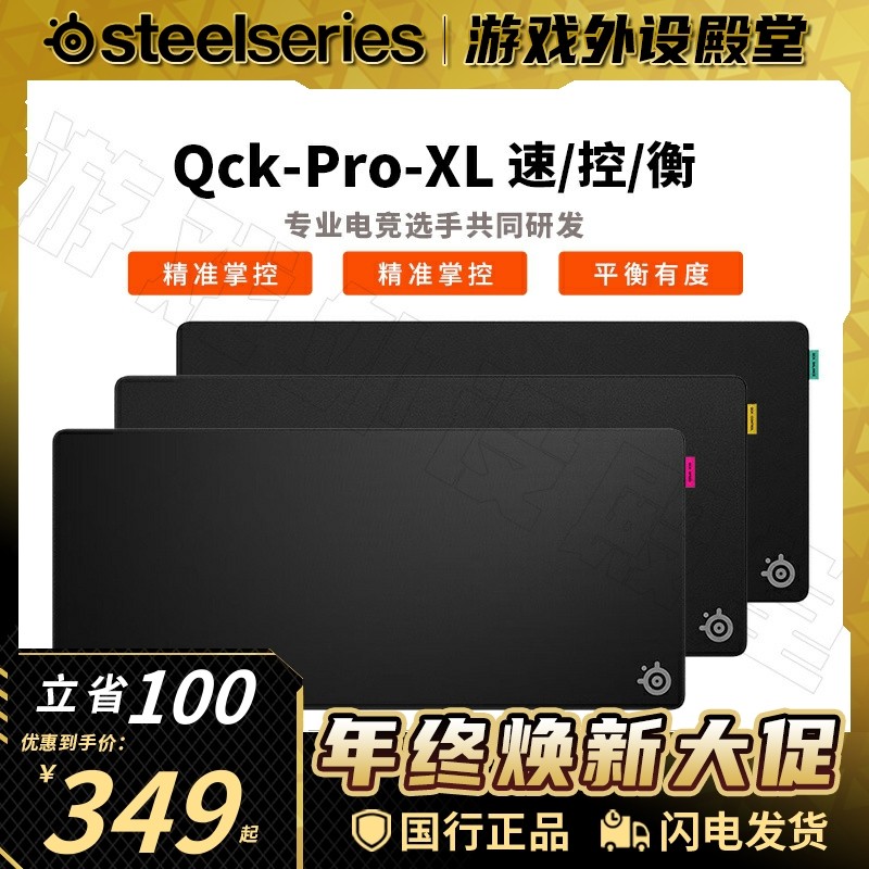 SteelSeries赛睿QCK Perf-L/XL 鼠标垫电竞游戏FPS锁边QCKPro