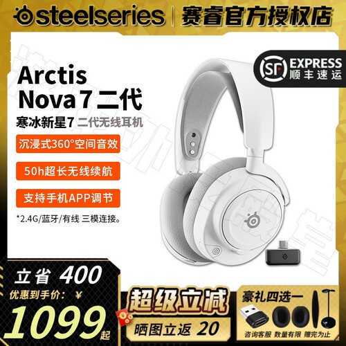赛睿Nova7Gen2无线电竞耳机