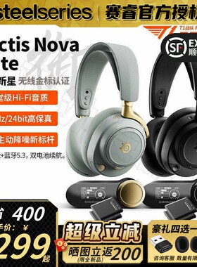 咨询优惠NovaElite御耳机5X99