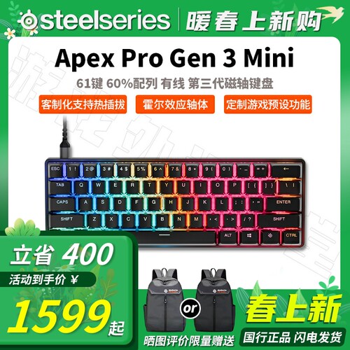 赛睿ApexProminiGen3磁轴键盘