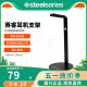 Steelseries 赛睿 铝合金游戏耳机架支架耳麦挂架赛睿耳机支架