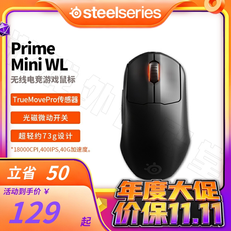 赛睿Prime皮王无线电竞游戏鼠标