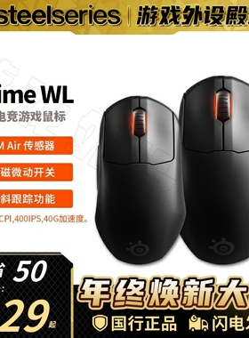 【补贴】Steelseries赛睿Prime mini皮王无线鼠标电竞电脑轻量