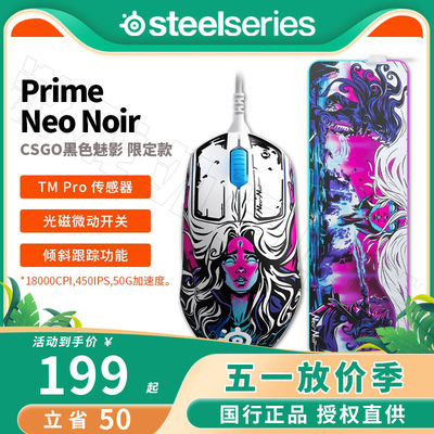 steelseries赛睿Prime魅影鼠标