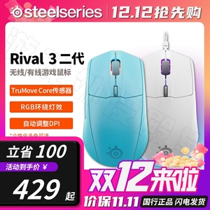SteelSeries赛睿Rival 3 Gen 2电竞无线鼠标电脑游戏打瓦吃鸡专用