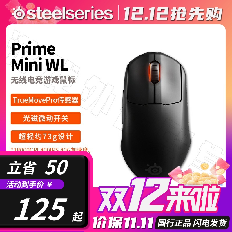 赛睿Prime皮王无线电竞游戏鼠标