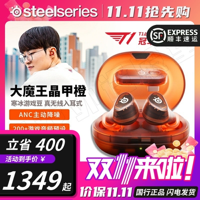 赛睿寒冰游戏豆蓝牙入耳游戏耳机