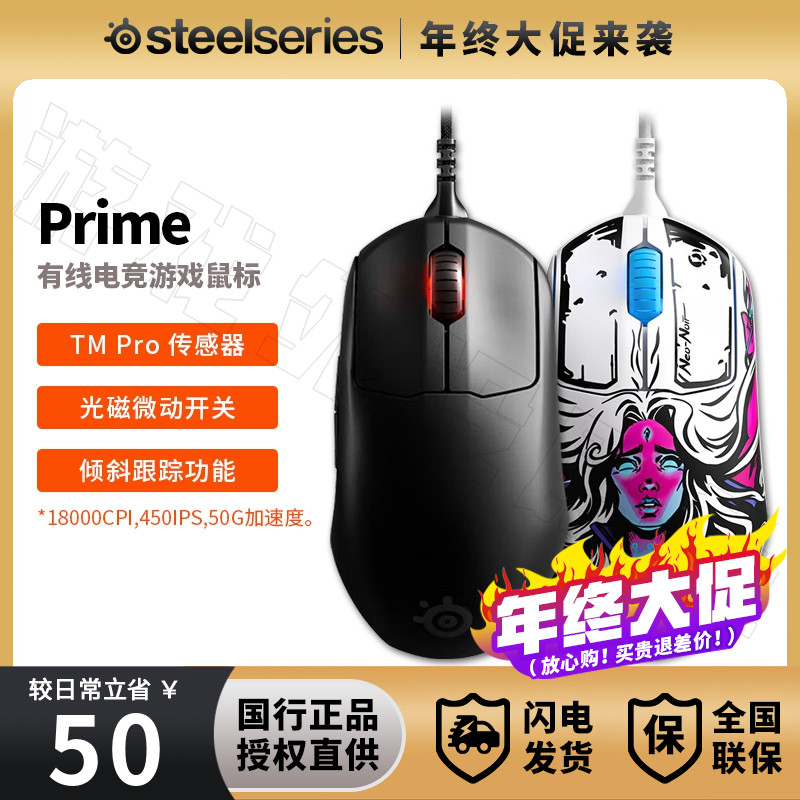 SteelSeriesPrime +mini FPS΢羺Ϸʵ119Ԫ