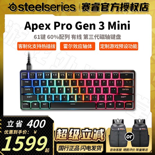 赛睿ApexProminiGen3磁轴键盘