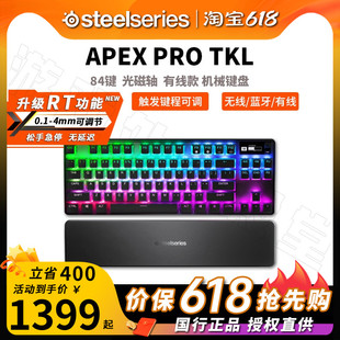 有线电脑电竞游戏吃鸡磁轴键盘支持RT TKL2023 PRO 顺丰赛睿APEX