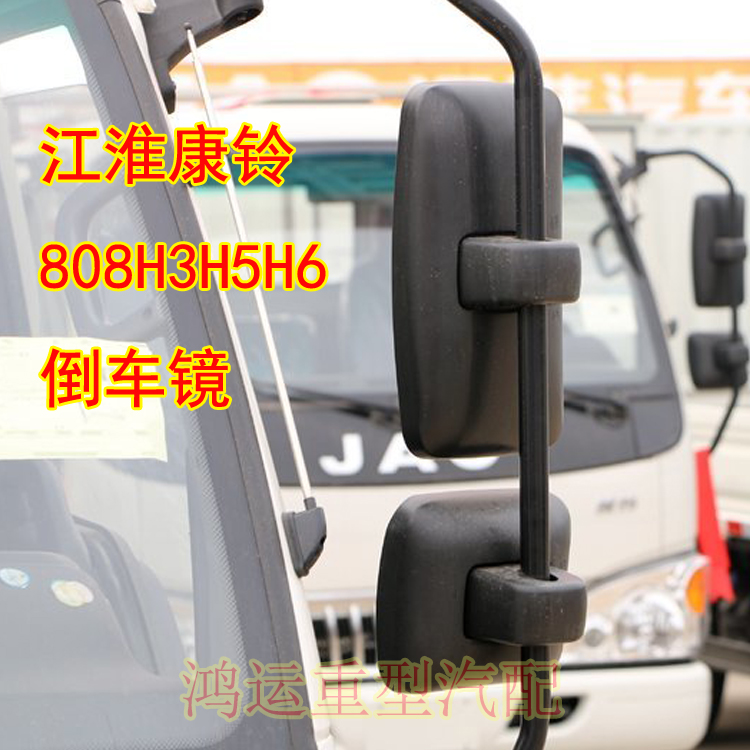 适配江淮货车配件康铃808