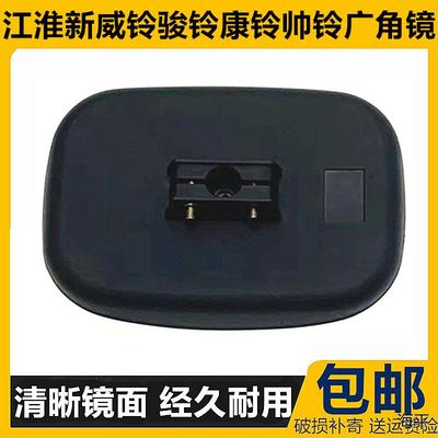 适配江淮新威铃骏铃康铃