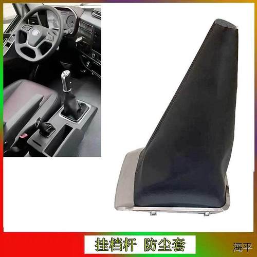 适用解放J6P3.0挂档杆防