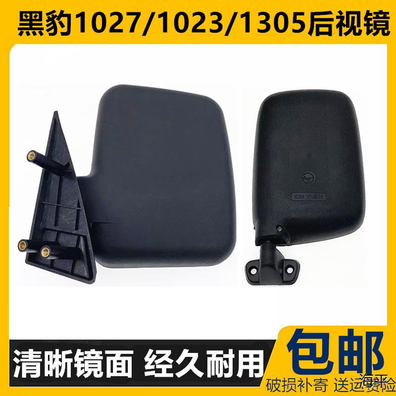 适配黑豹1027倒车镜/35后