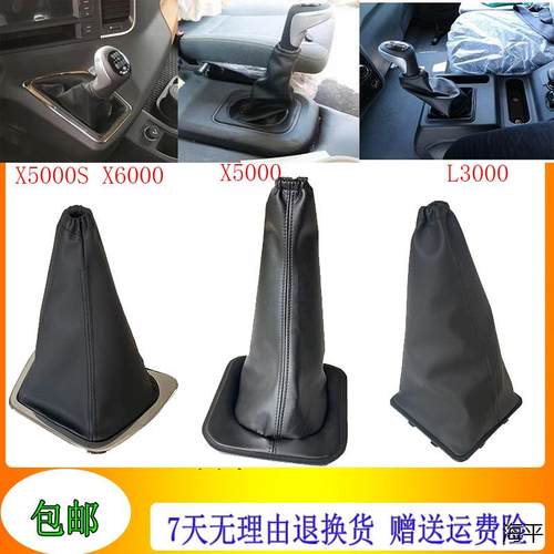 适配陕汽德龙L3X65S换挡