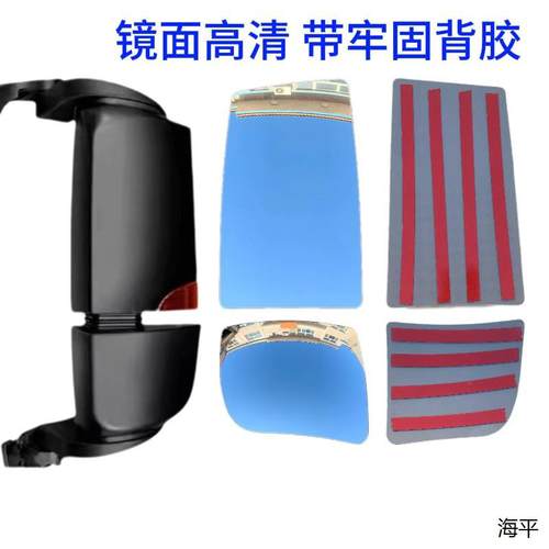 重汽豪沃T7H后视镜片T5G